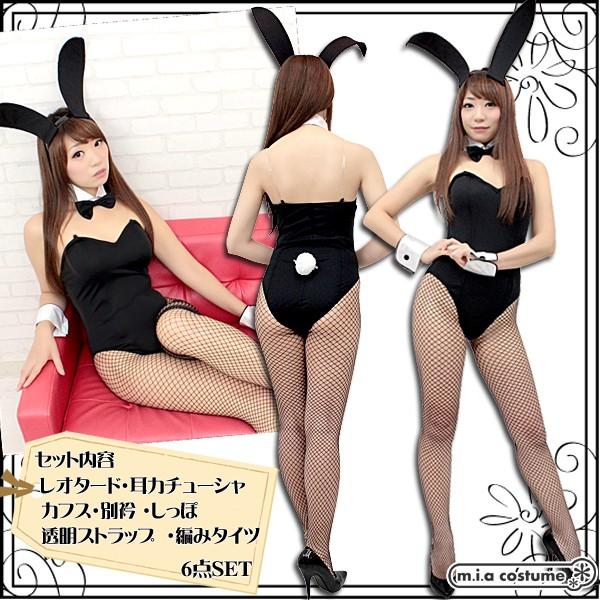 バニーガール衣装コスプレ　バニーガール（網タイツ付き） |  | 02