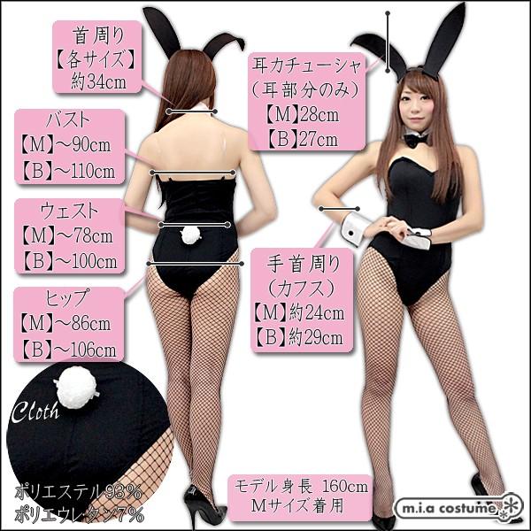 バニーガール衣装コスプレ　バニーガール（網タイツ付き） |  | 03