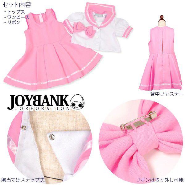 在庫限り/子供服/子どもサイズのプリティセーラー服/90センチ |  | 03