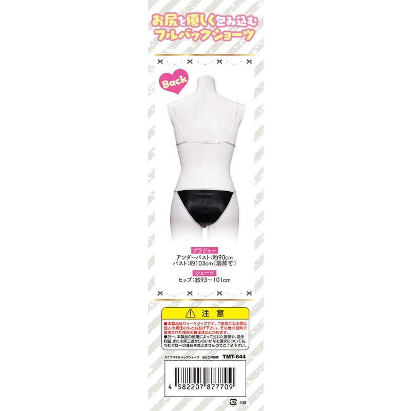 女装用下着/ミニブラ&ローレグショーツ おとこの娘用/ランジェリー |  | 02