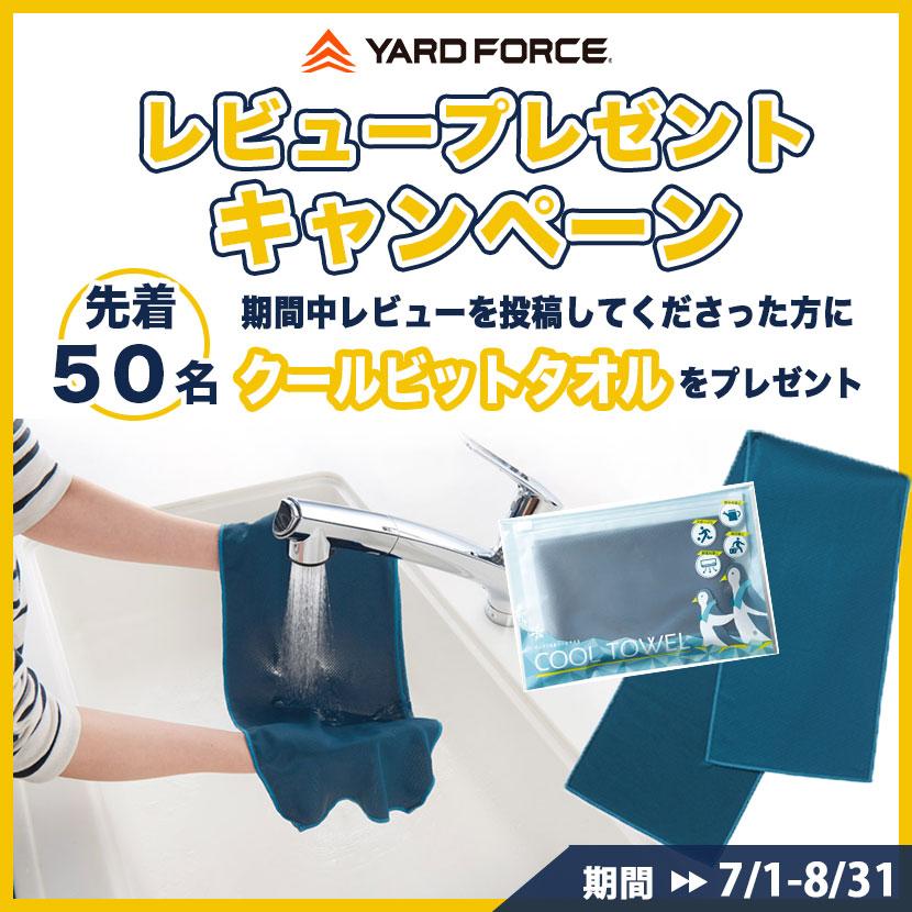 YARD FORCE（ヤードフォース） チェーンソー 45コマ用 OREGON