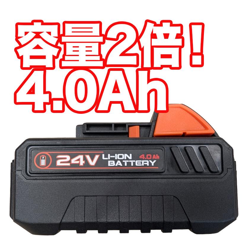 YARD FORCE - ヤードフォースバッテリーセット YARD FORCE（ヤードフォース） 4.0AH「24V共通リチウムイオン