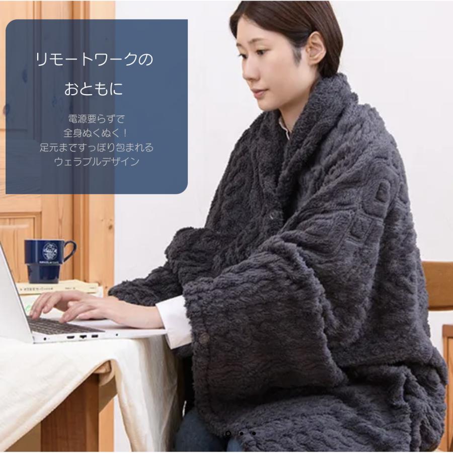 着る毛布 ルームウェア 「ウェアラブルブランケット」ブランケット