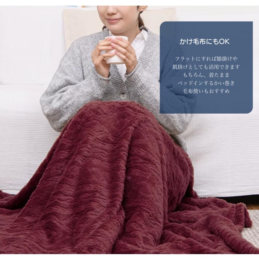 着る毛布 ルームウェア 「ウェアラブルブランケット」ブランケット