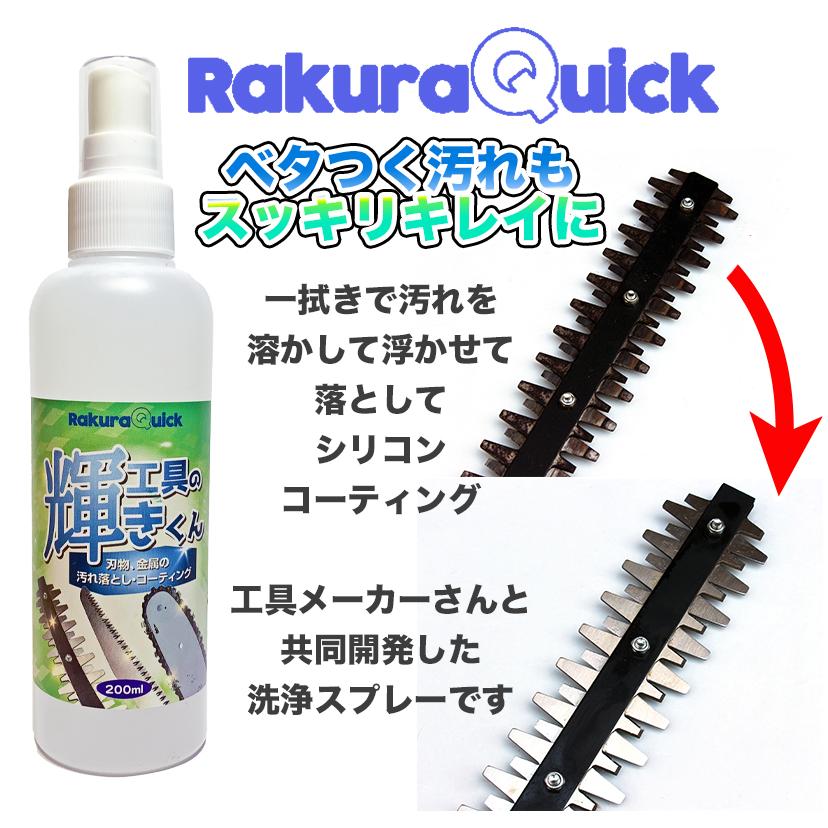 YARD FORCE（ヤードフォース） 工具の洗浄スプレー クリーナー 刃物