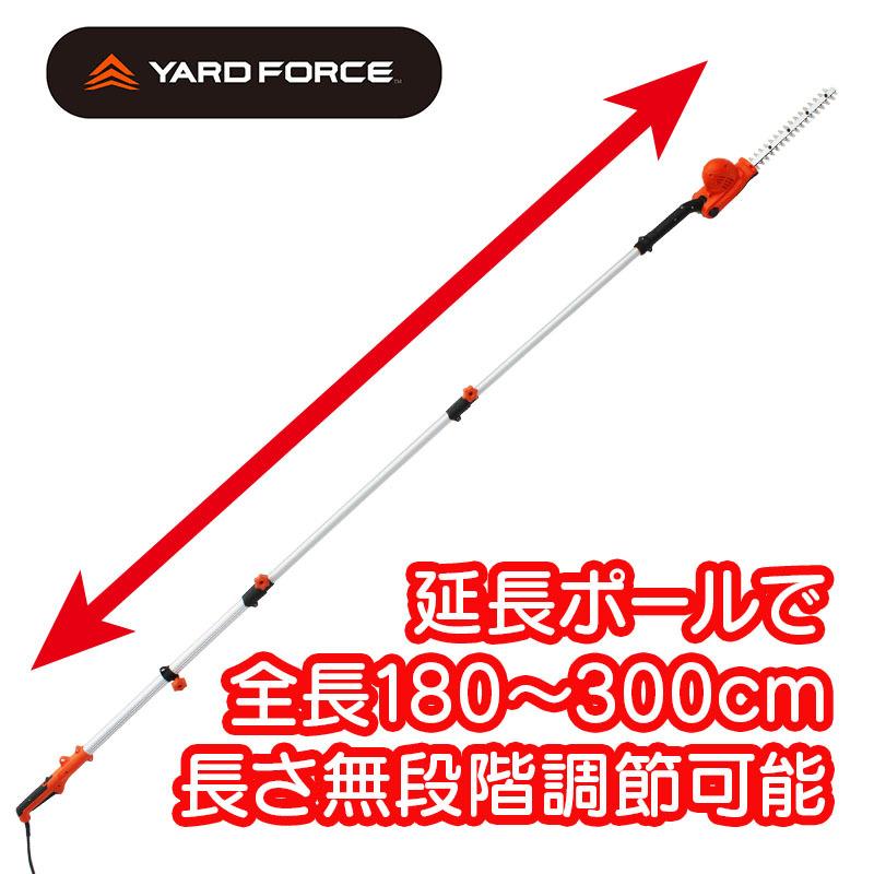 ヘッジトリマー  大容量ガーデンバッグ付き 剪定バリカン 「３m剪定ポールバリカンAir ガーデンバッグセット」 YARDFORCE ヤードフォース（EH-N32-JP）｜yardforce-official｜08