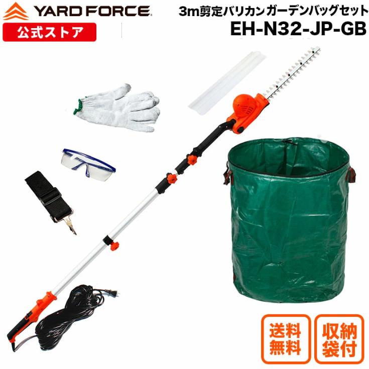 YARD FORCE（ヤードフォース） ヘッジトリマー 大容量ガーデンバッグ
