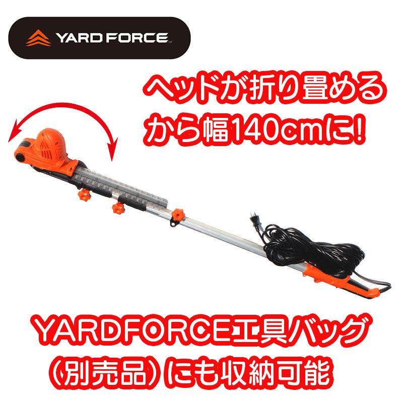YARD FORCE ヘッジトリマー 全長3m 剪定バリカン 「3m剪定