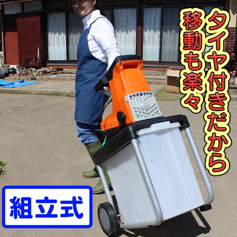 YARD FORCE（ヤードフォース） ガーデンシュレッダー 粉砕機 静音 竹 