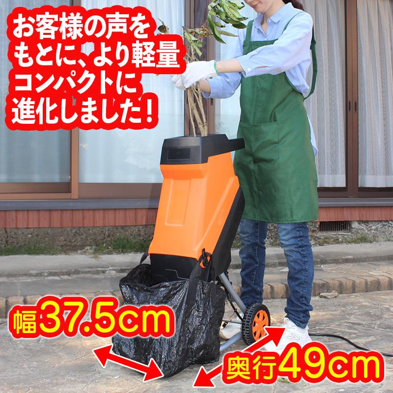 YARD FORCE（ヤードフォース） ガーデンシュレッダー 竹粉砕 太枝