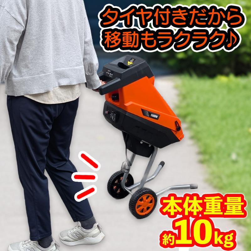 YARD FORCE（ヤードフォース） ガーデンシュレッダー 竹粉砕 枝木 最大