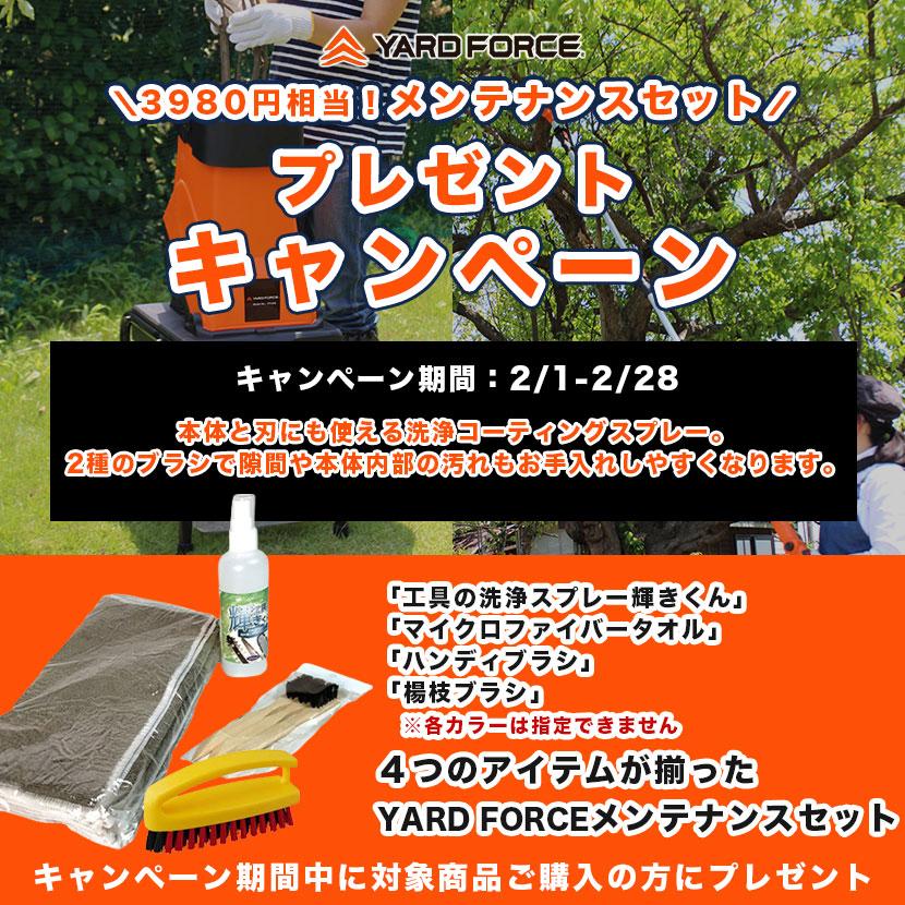 YARD FORCE（ヤードフォース） ガーデンシュレッダー 竹粉砕 枝木 最大