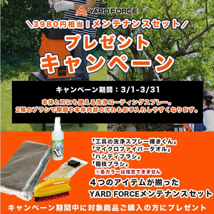 YARD FORCE（ヤードフォース） ガーデンシュレッダー 竹粉砕 枝木 最大