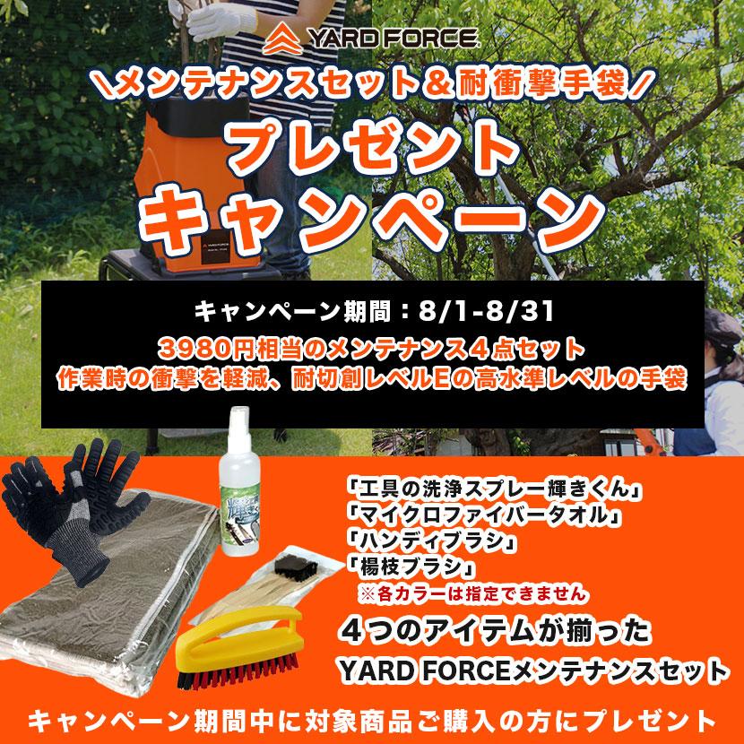 YARD FORCE（ヤードフォース） ガーデンシュレッダー 竹粉砕 枝木 最大