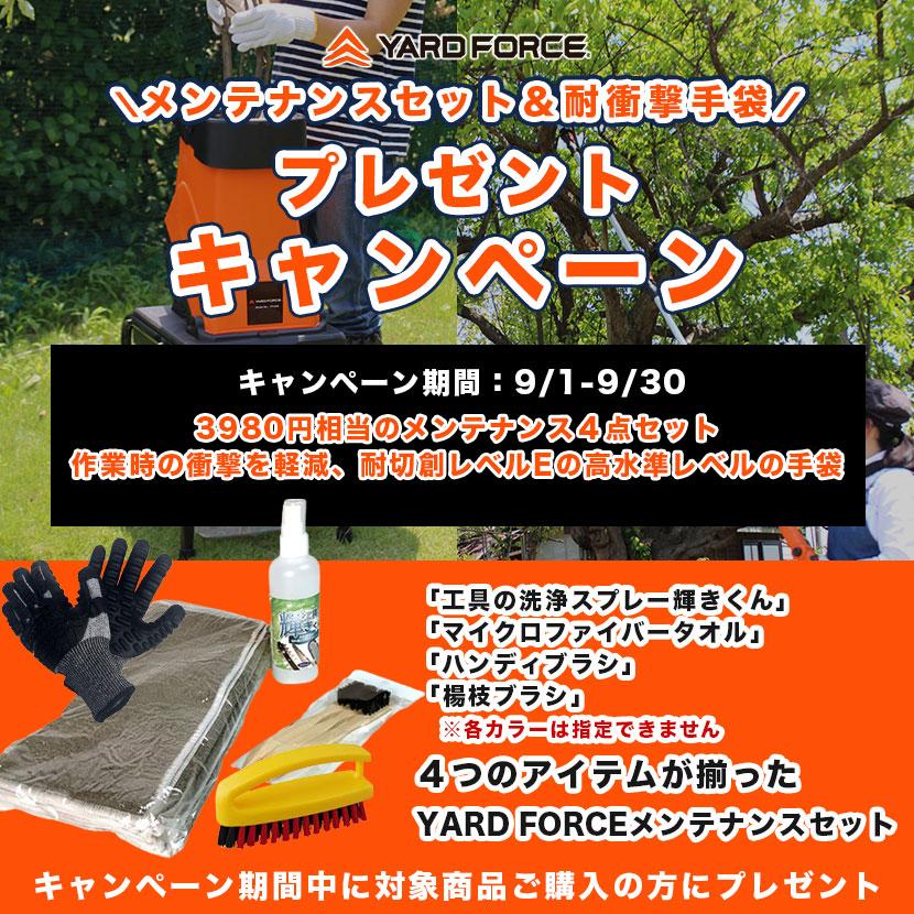 YARD FORCE（ヤードフォース） ガーデンシュレッダー 竹粉砕 枝木 最大