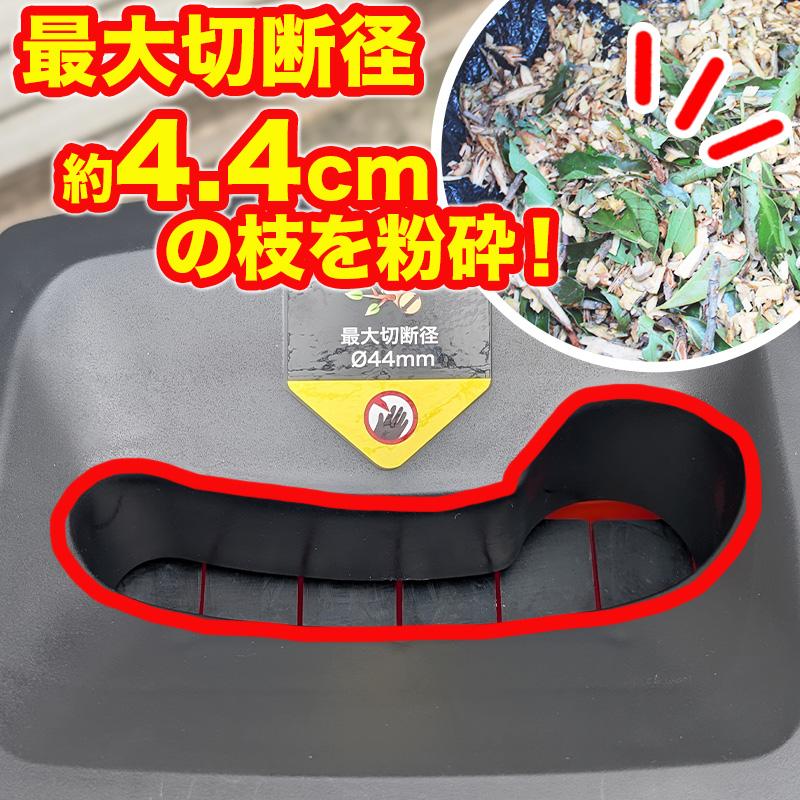 YARD FORCE（ヤードフォース） ガーデンシュレッダー 竹粉砕 枝木 最大