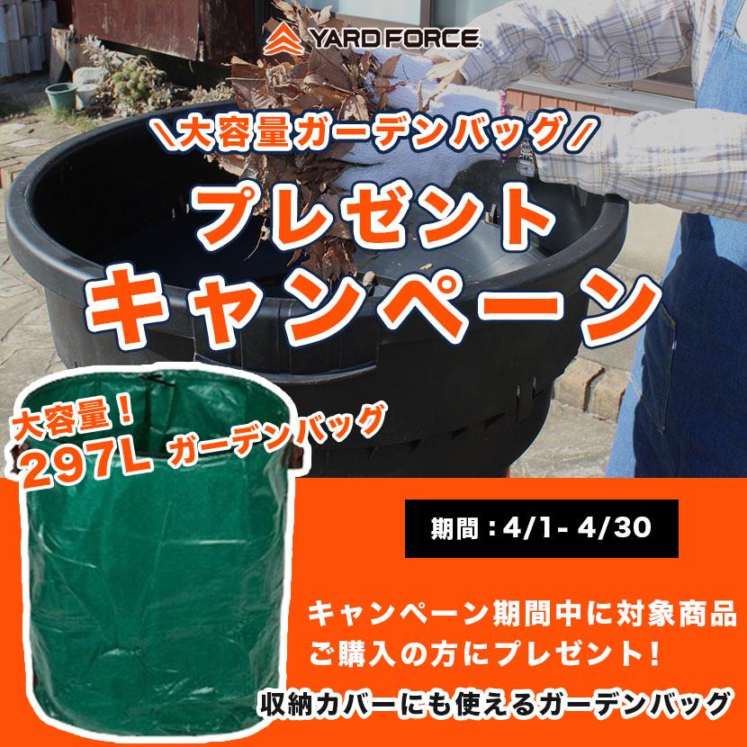 YARD FORCE リーフシュレッダー「雑草・落ち葉粉砕機」最新型 YARD FORCE リーフシュレッダー「雑草・落ち葉粉砕機」最新型