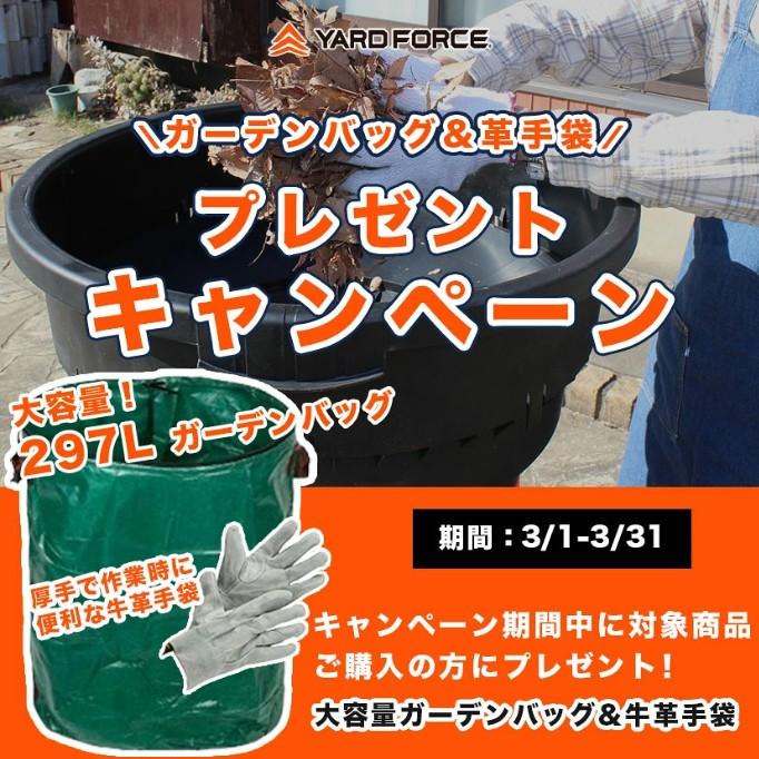 YARD FORCE（ヤードフォース） リーフシュレッダー「雑草・落ち葉粉砕