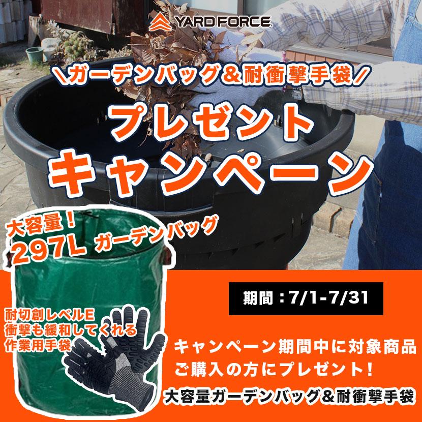 YARD FORCE（ヤードフォース） リーフシュレッダー「雑草・落ち葉粉砕