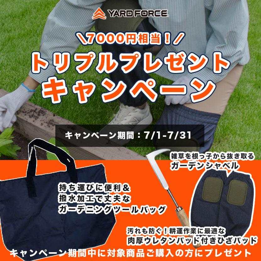 YARD FORCE（ヤードフォース） 耕運機 充電式 除草 雑草 軽量 家庭用