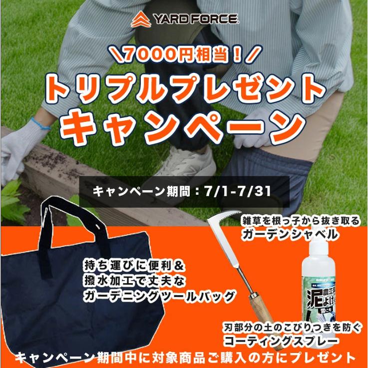 YARD FORCE（ヤードフォース） 耕運機 充電式 除草 雑草 軽量 家庭用