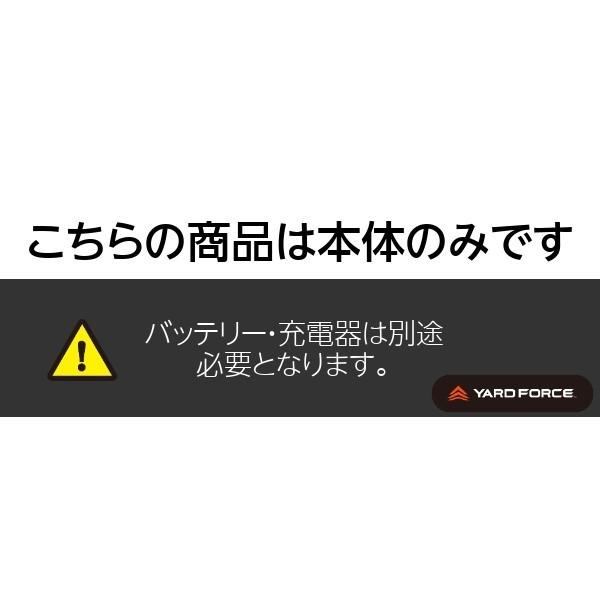 バッテリー・充電器なしセット 耕運機 家庭用 「24Ｖコードレス耕運機本体のみ」充電式 YARDFORCE・ヤードフォース（LEC 20-JP）｜yardforce-official｜03