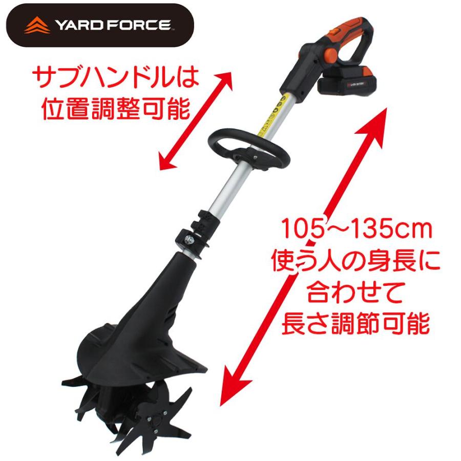 YARD FORCE 耕運機 充電式 軽量 ハイパワー「24Vコードレス YARD FORCE 耕運機 充電式 軽量 ハイパワー「24Vコードレス