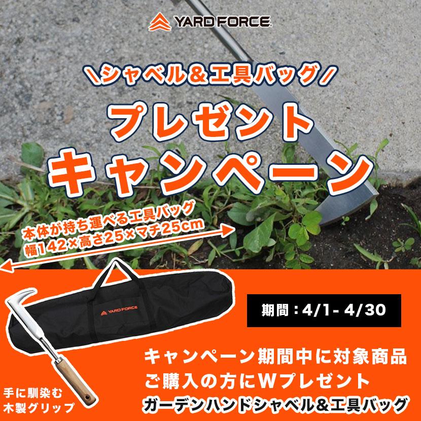 YARD FORCE 耕運機 充電式 軽量 ハイパワー「24Vコードレス YARD FORCE 耕運機 充電式 軽量 ハイパワー「24Vコードレス