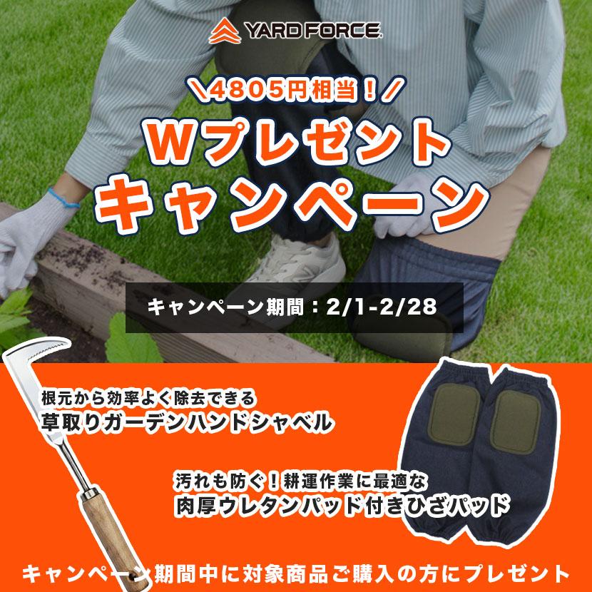 YARD FORCE（ヤードフォース） 耕運機 充電式 軽量 ハイパワー「24V