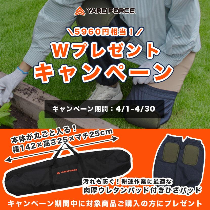 YARD FORCE（ヤードフォース） 耕運機 充電式 軽量 ハイパワー「24V 