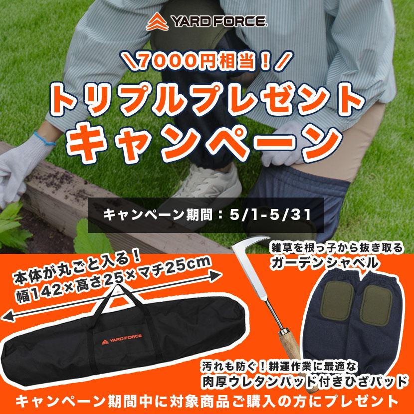 YARD FORCE（ヤードフォース） 耕運機 充電式 軽量 ハイパワー「24V