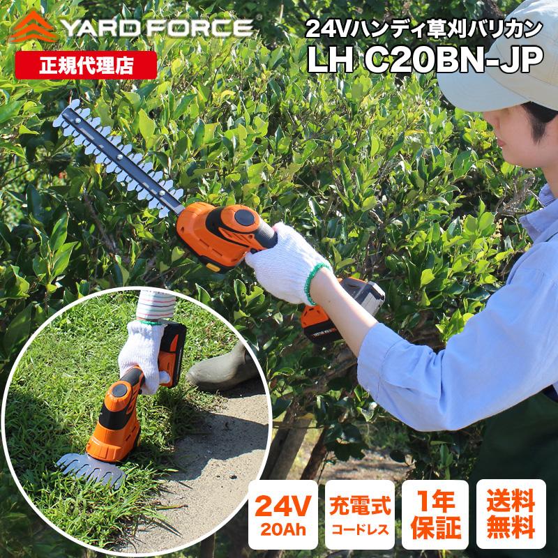 YARD FORCE（ヤードフォース） 芝刈り機 草刈り機 剪定 2way ハンディ