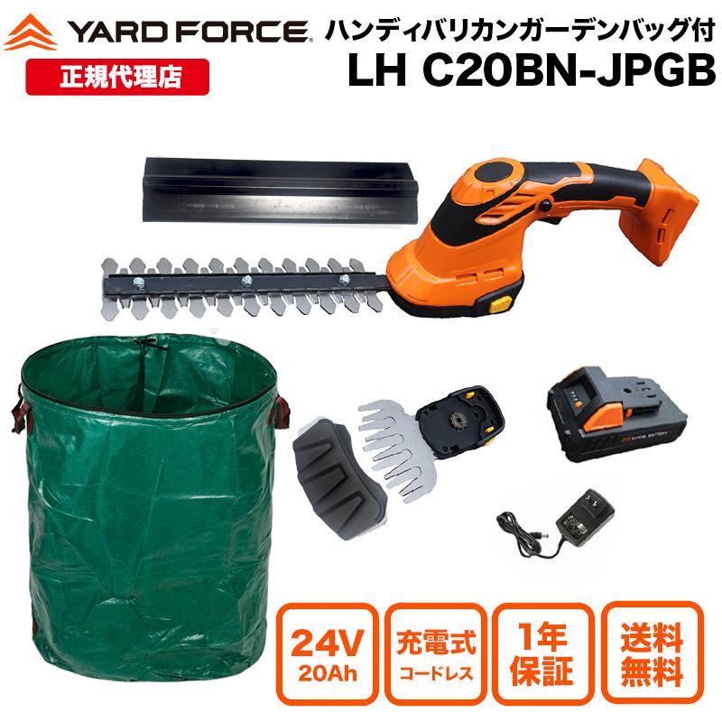 YARD FORCE（ヤードフォース） 芝刈り機 草刈り機 剪定 2way ハンディ