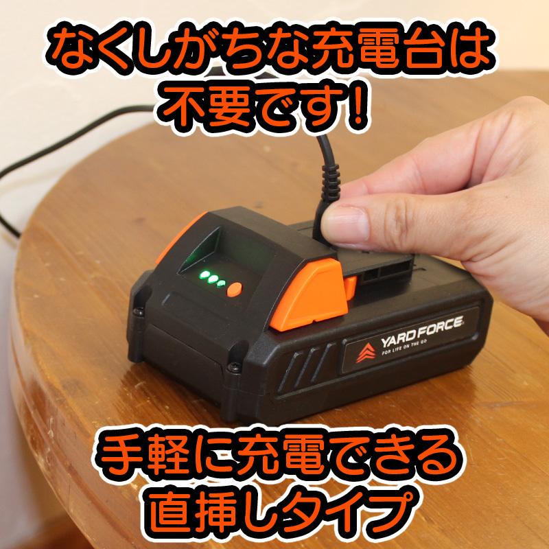 YARD FORCE（ヤードフォース） ヘッジトリマー 充電式「24Vコードレス