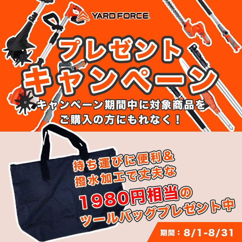 YARD FORCE（ヤードフォース） 高枝切り 電動チェーンソー 軽量 2WAY