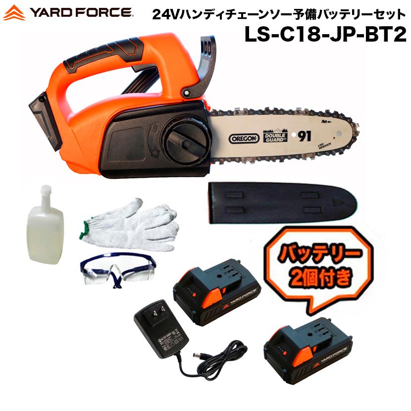 YARD FORCE チェーンソー 充電式 軽量 「24Vコードレスハンディ