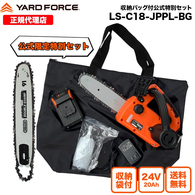 YARD FORCE（ヤードフォース） チェーンソー 24Vコードレスハンディ