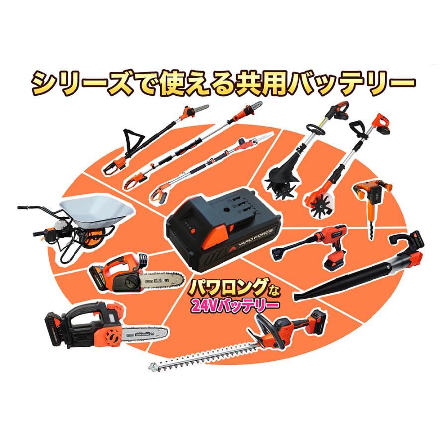 YARD FORCE 高枝切り電動チェーンソー コードレス 充電式「24V