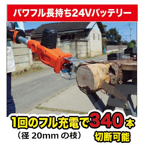 ヤードフォース　LSC21P-JP　3Mロードレス高枝電動のこぎり　中古品　バッテリ+充電器付き　【ハンズクラフト宜野湾店】 YARD FORCE（ヤードフォース） 高枝電動のこぎり 3m 「24Vコードレス