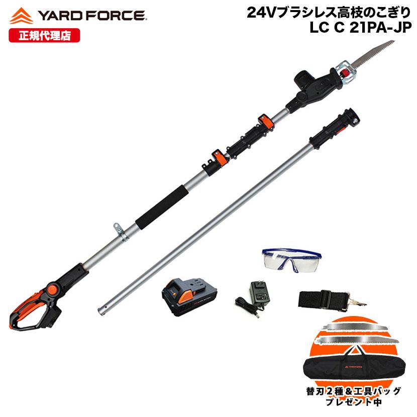 YARD FORCE（ヤードフォース） 高枝電動のこぎり 3メートル 充電式
