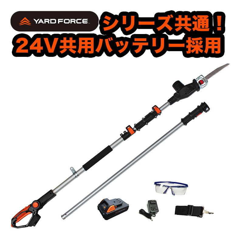 YARD FORCE（ヤードフォース） 高枝電動のこぎり 3メートル 充電式