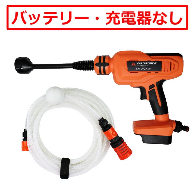 YARD FORCE バッテリー・充電器なしセット「 24Vコードレス強