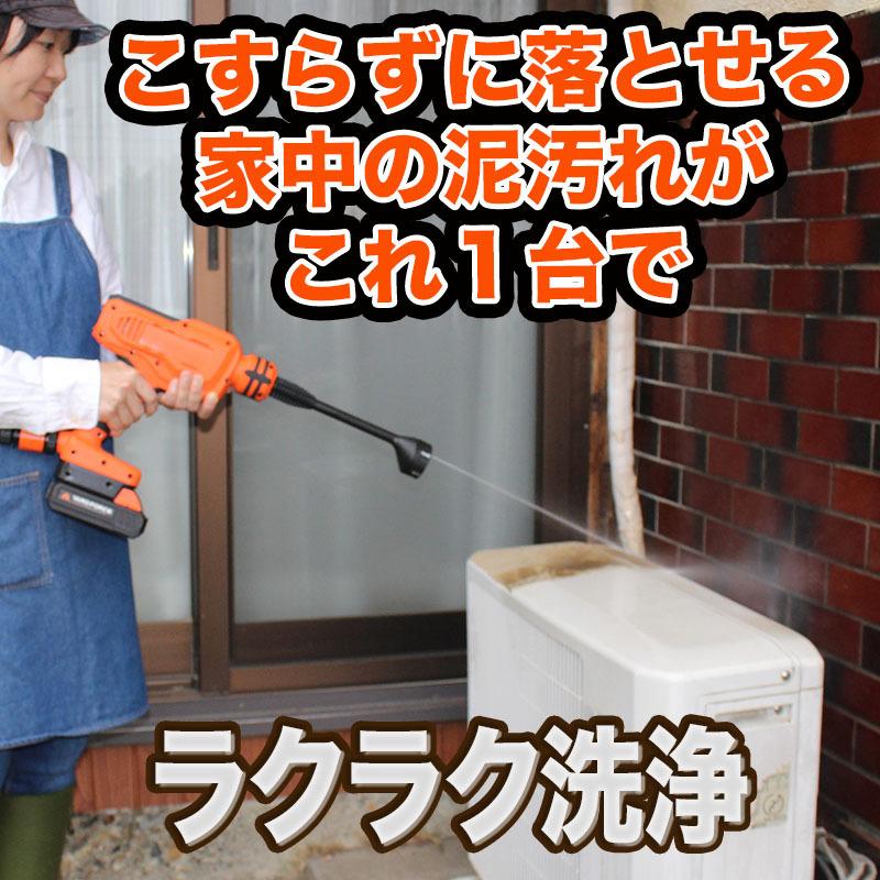 24Vコードレス強水圧洗浄機 LW-C02A-JP Amazon | YARD FORCE 24V コードレス 強水圧洗浄機 充電式