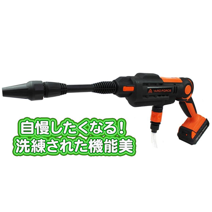 YARD FORCE 18V コードレス 強水圧洗浄機ハンディガンタイプ