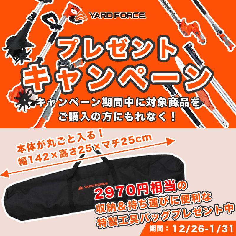 YARD FORCE（ヤードフォース） 高枝切りばさみ 2way「12Vコードレス