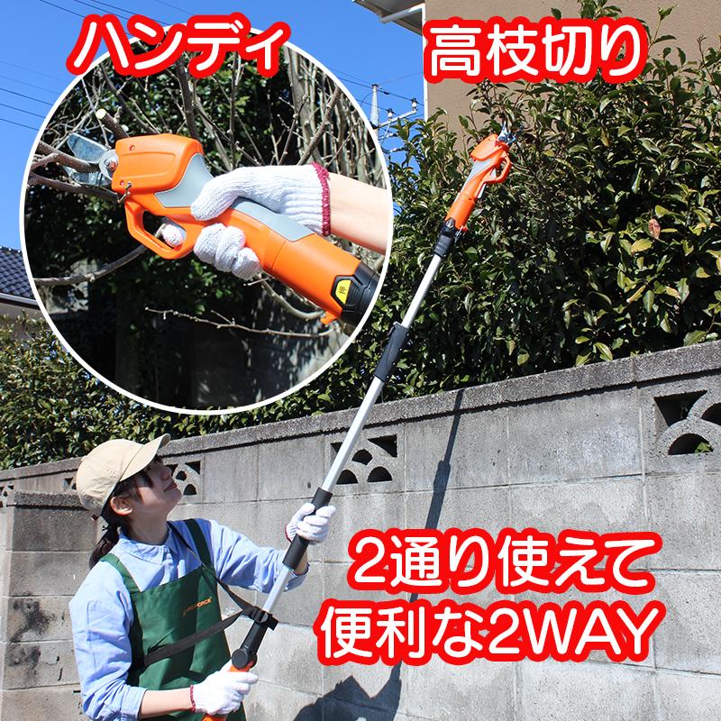 YARD FORCE（ヤードフォース） 高枝切りばさみ 2way「12Vコードレス
