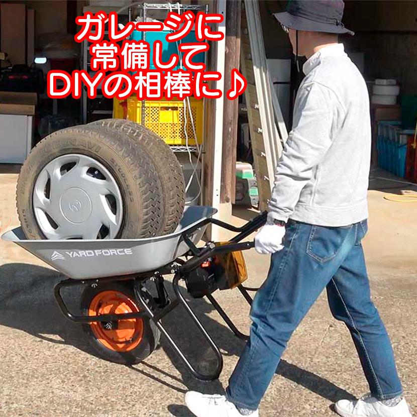YARD FORCE（ヤードフォース） 電動一輪車 ノーパンクタイヤ 充電式