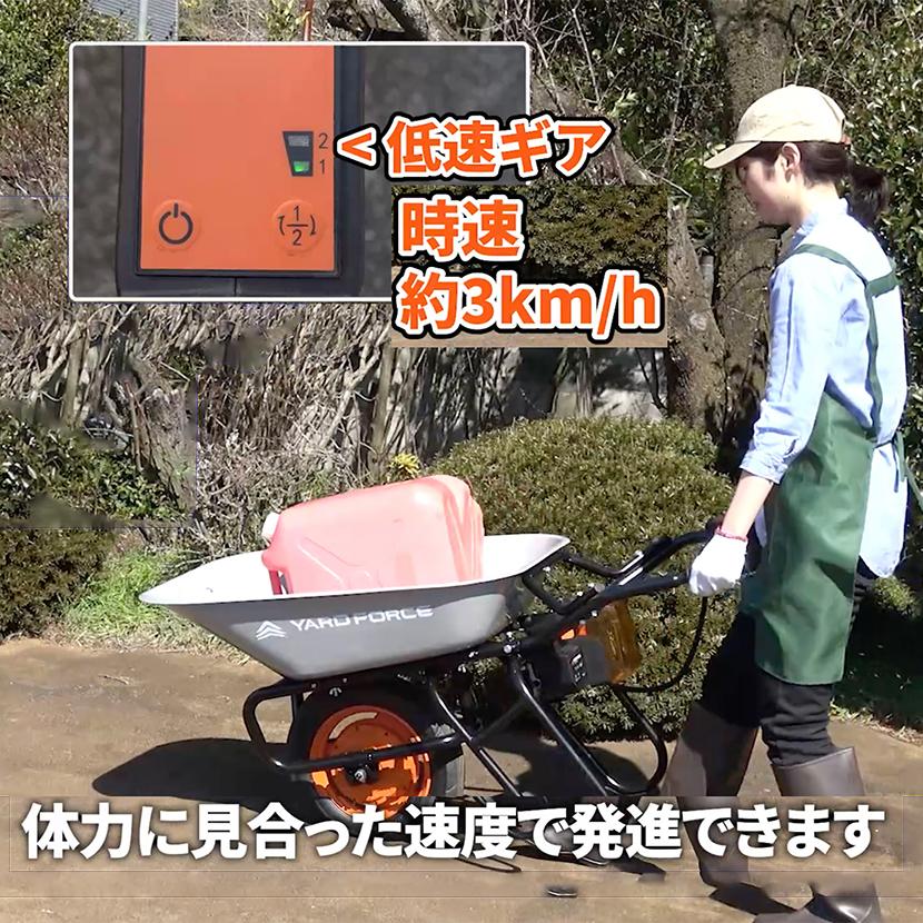 YARD FORCE（ヤードフォース） 電動一輪車 ノーパンクタイヤ 充電式