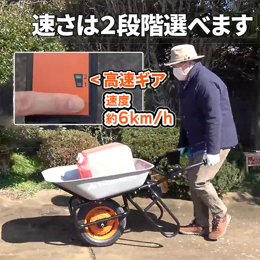 YARD FORCE 電動一輪車 ノーパンクタイヤ 充電式 「24V電動