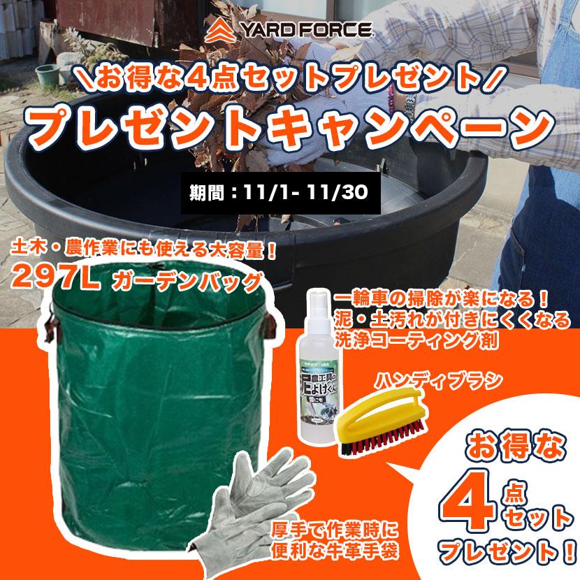 YARD FORCE（ヤードフォース） 電動一輪車 ノーパンクタイヤ 充電式